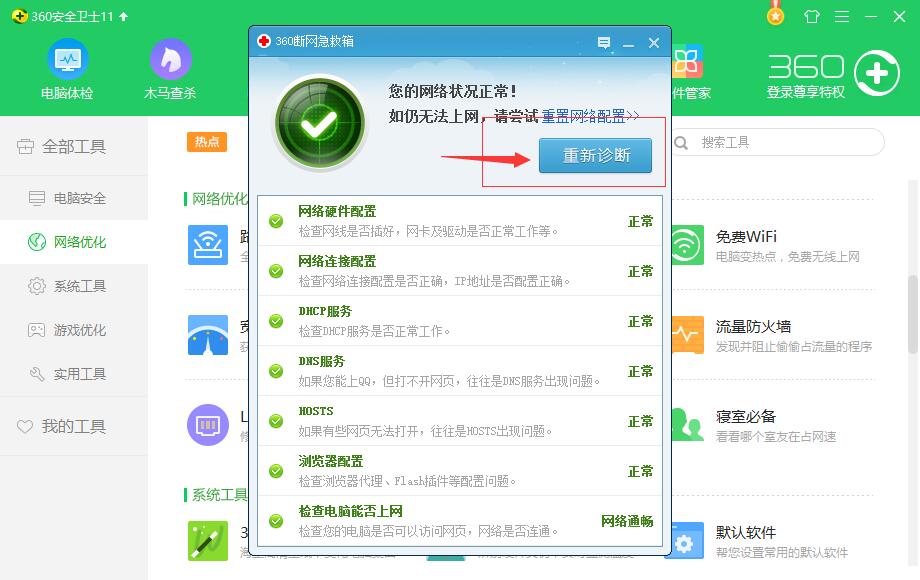 360真不巧网页走丢了,提示真不巧网页走丢了