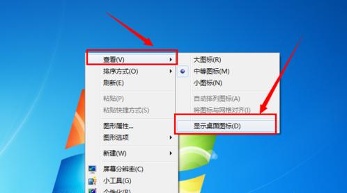 电脑安装完软件桌面没图标,电脑桌面图标都没了怎么办