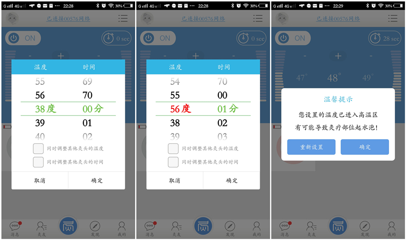 当传统艾灸遇到现代科技,中医艾灸智能化