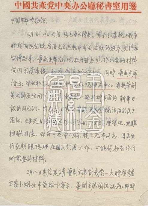 周恩来入*党**时间、地点揭秘