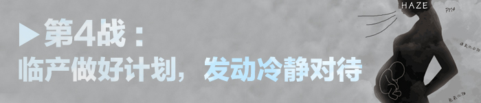 孕妇雾霾严重怎么处理,孕妈妈感冒了如何应对