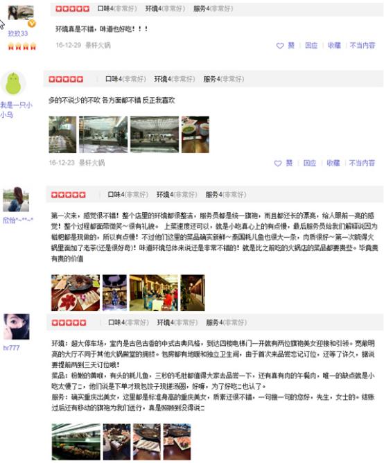 时过境迁，如今重庆火锅哪家最好吃？