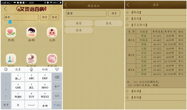 当传统艾灸遇到现代科技,中医艾灸智能化