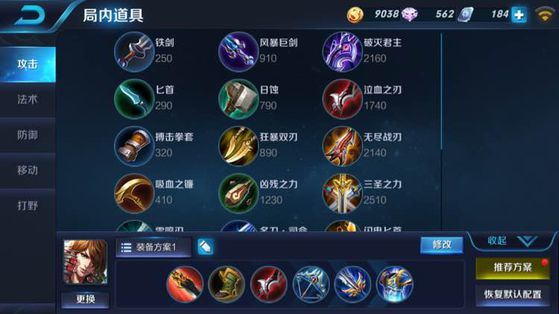 王者荣耀如何升满铭文,王者荣耀如何使用满铭文