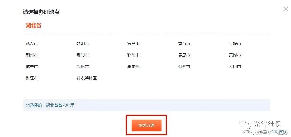 社保卡网上注销流程山东,湖北省内社保卡注销