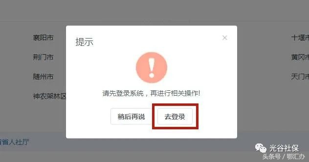 社保卡网上注销流程山东,湖北省内社保卡注销