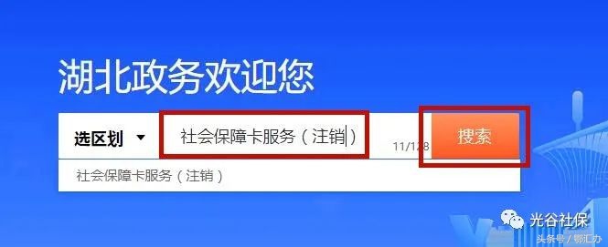 社保卡网上注销流程山东,湖北省内社保卡注销