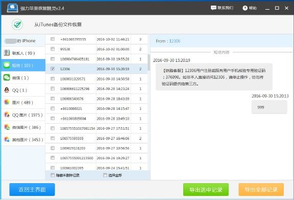 苹果手机恢复短信最简单的方法,苹果手机不显示短信内容怎么恢复