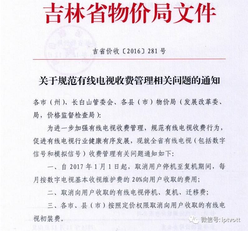 「朝花夕拾」1221｜帕科科技新三板敲钟仪式举行；2016年视频网站付费用户超7000万