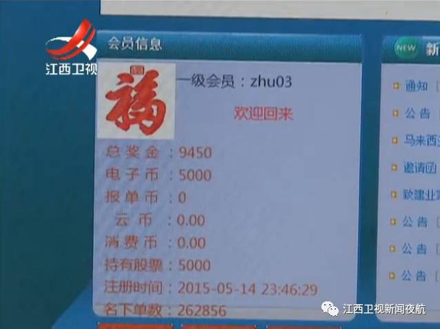 江西萍乡传销最新消息,涉案金额超7亿两起特大传销案