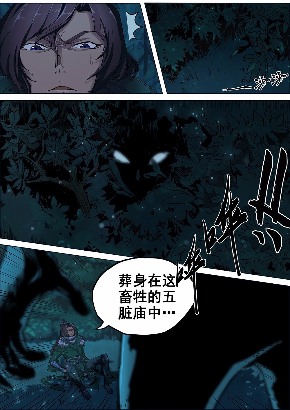 游戏漫画原创,游戏漫画完整版