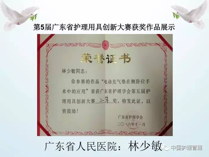 日本护理创新小发明,护理界的发明达人