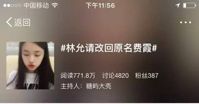 林允星女郎变脸视频,星女郎林允从幼稚到成熟演技爆表