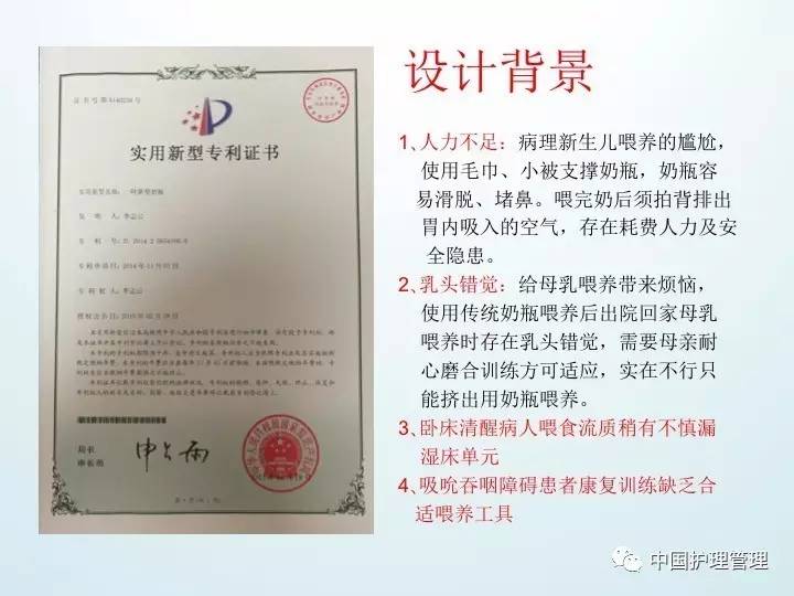 日本护理创新小发明,护理界的发明达人