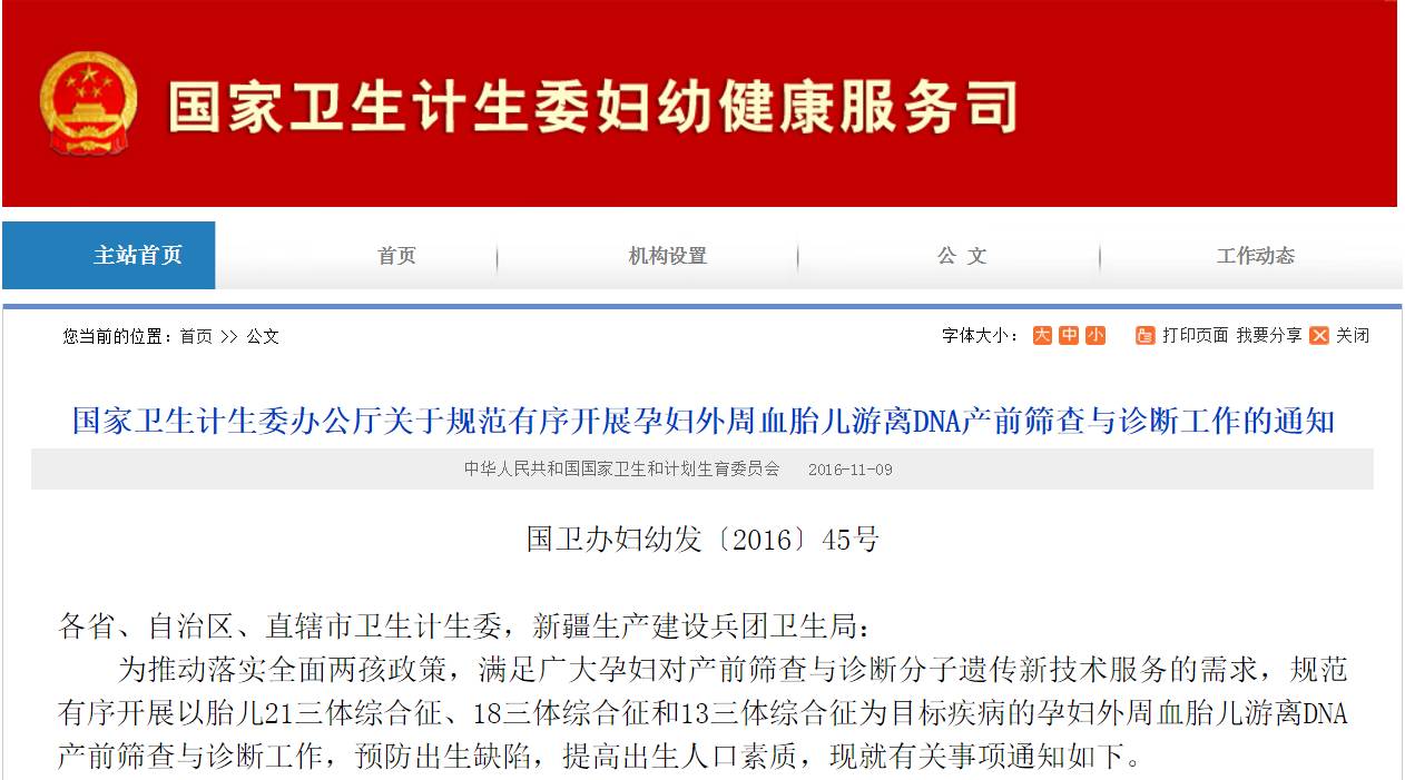 浜у墠绛涙煡nipt鍜宯t蹇呴』閮借鍋氬悧,nipt鍙岃儙浜у墠绛涙煡