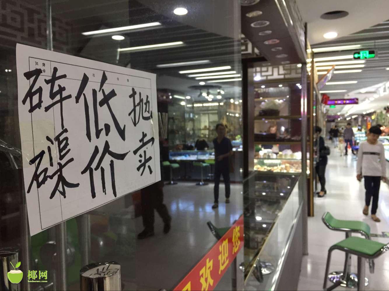 海口清仓处理大甩卖,海口货品清仓甩卖