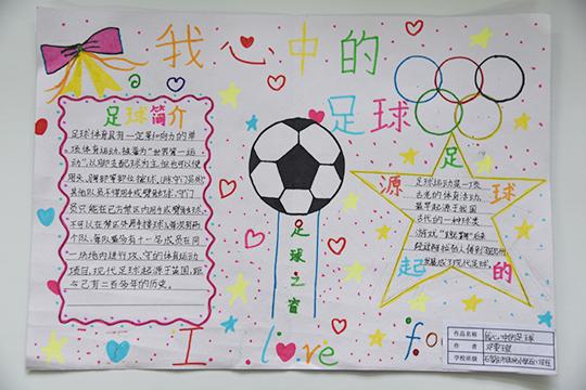 我的足球梦主题绘画,足球梦中国梦儿童画