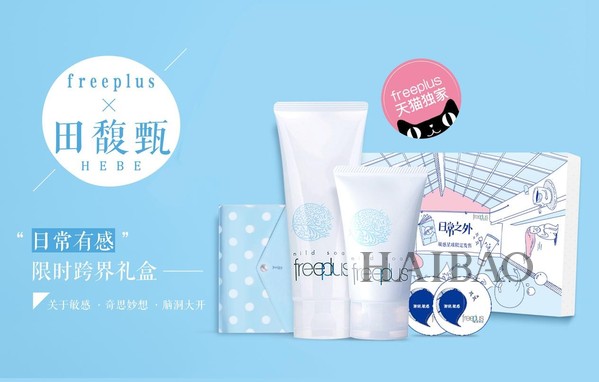 芙丽芳丝freeplus保湿乳液,芙丽芳丝freeplus柔润洁面霜