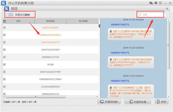 苹果短信备份到安卓,安卓短信如何备份到苹果