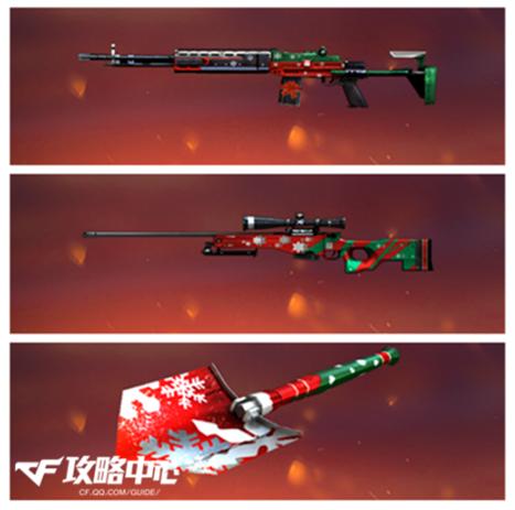 火线圣诞活动,火线所有神器介绍