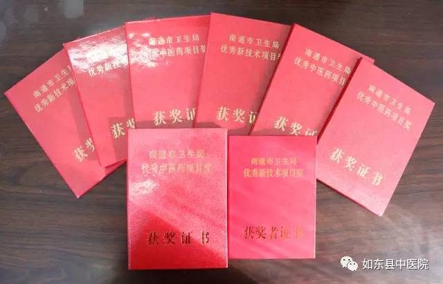 如东县中医院肛肠科住院部,热烈恭喜肛肠科开诊