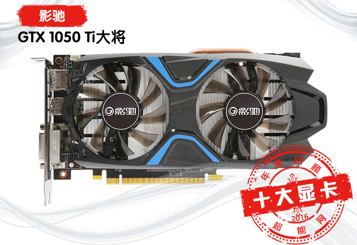 2015年最好的显卡是哪个,2016年显卡是第几代