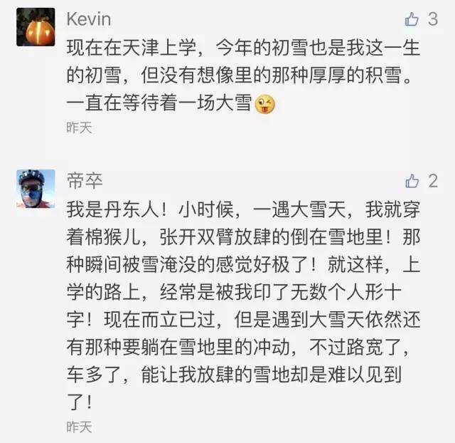 《少年闰土》丨那些年，我们一起读过的课文