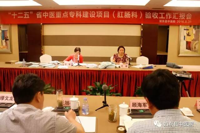 如东县中医院肛肠科住院部,热烈恭喜肛肠科开诊