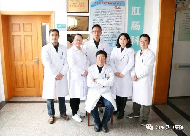 如东县中医院肛肠科住院部,热烈恭喜肛肠科开诊