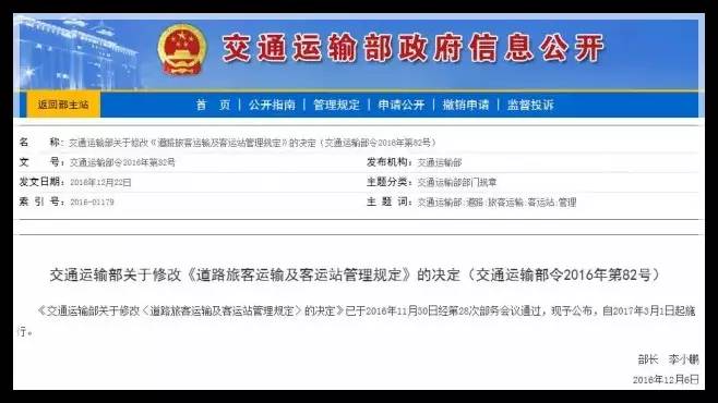 购买车票实名制,赣州人出行关注事项