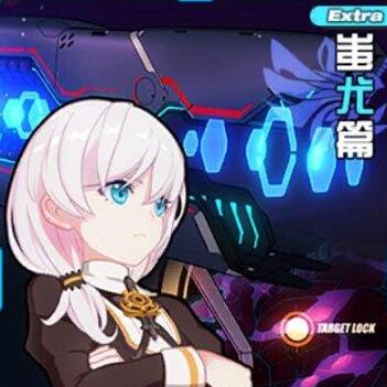 崩坏三极光,崩坏3极光斩舰刀