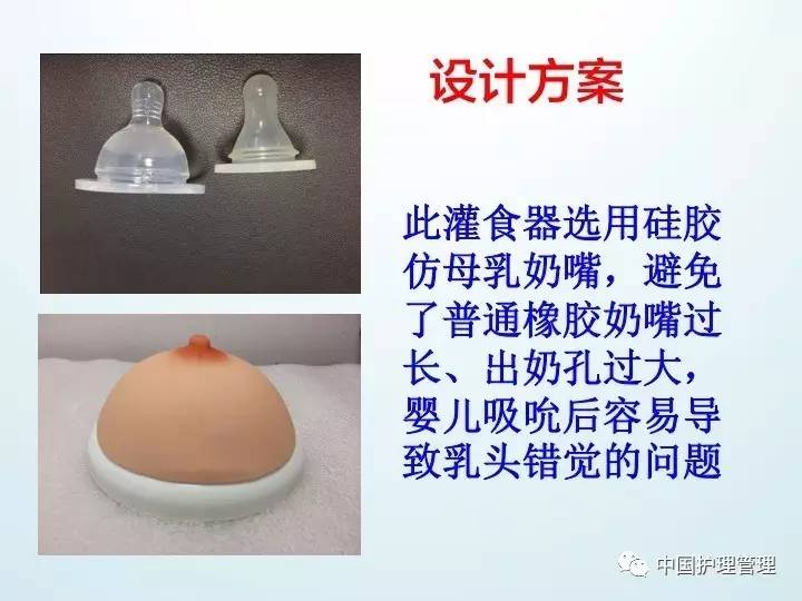 日本护理创新小发明,护理界的发明达人