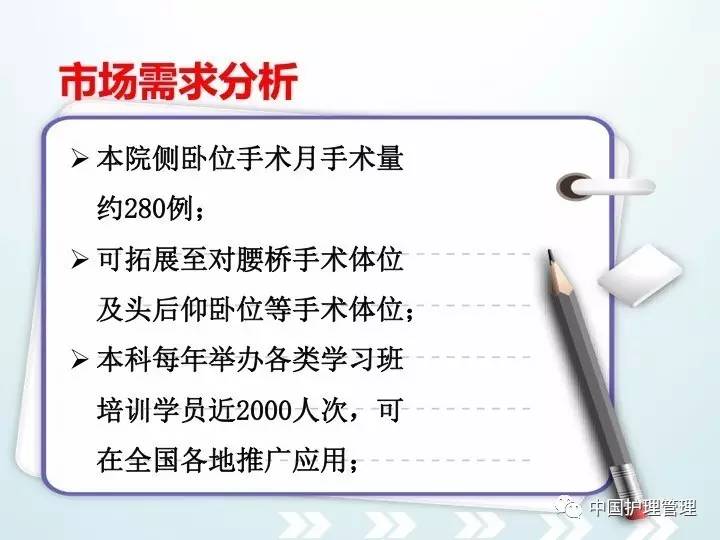 日本护理创新小发明,护理界的发明达人