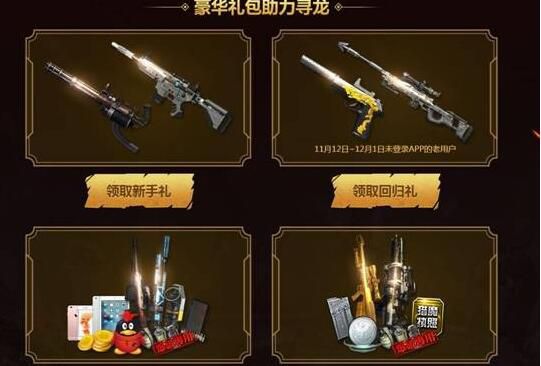 逆战新永久活动如何领取,逆战助手最新cdkey礼包激活码大全