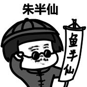 表情丨闺蜜说：女人还是胖点有福气