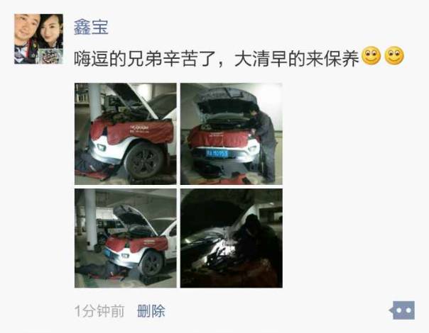 推广嗨逗上门”i保养+“首发仪式圆满结束