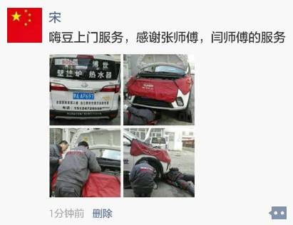 推广嗨逗上门”i保养+“首发仪式圆满结束