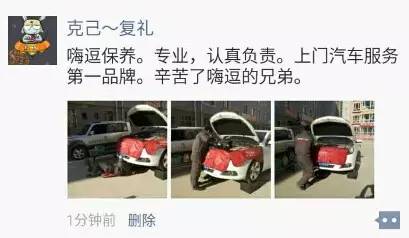 推广嗨逗上门”i保养+“首发仪式圆满结束