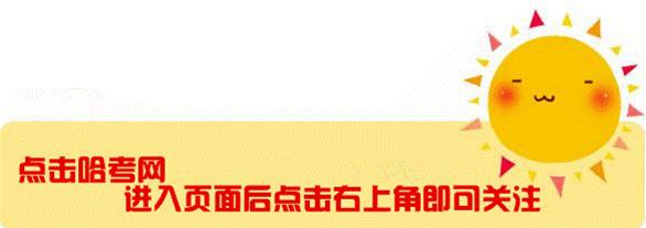 哈尔滨口碑很好却难考的高中、大学汇总