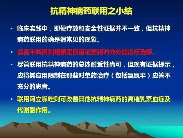 闅炬不鎬х簿绁炲垎瑁傜棁ppt,绮剧鍒嗚鐥囨不鐤楀墠鍚庡姣攑pt