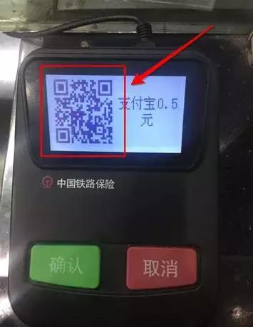 支付宝上可以订火车票吗,支付宝可以购买火车票的小程序