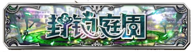 幻影纹章中如何提升技能,幻影纹章怎么升级角色