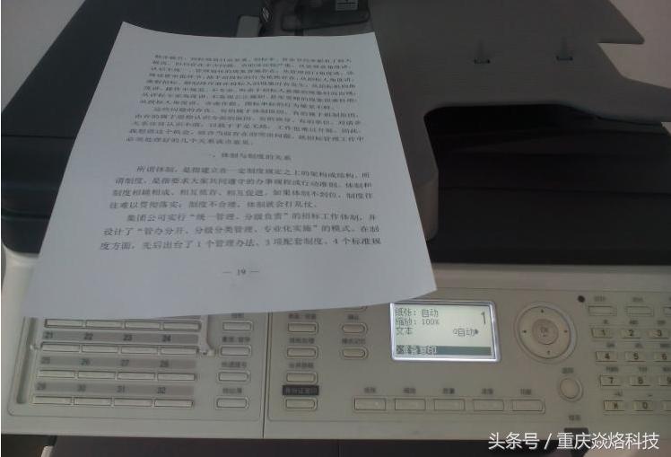 震旦369复印机更换感光鼓单元,震旦228复印操作教程