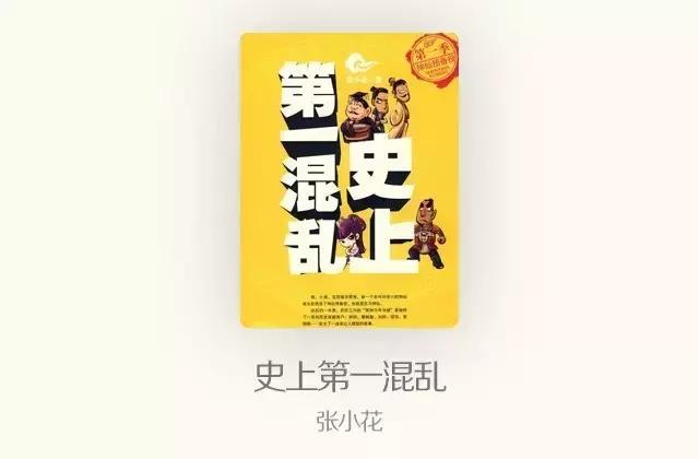 10本经典耐看的穿越小说,五本公认的穿越小说巅峰神作推荐