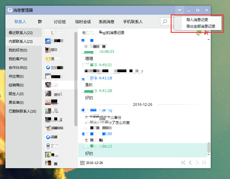 qq聊天记录删除了怎么恢复呢,qq聊天记录删除了怎么恢复iphone
