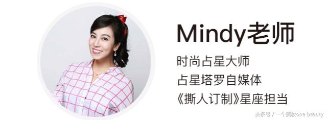 跟着星座大师走，BlingBling点“靓”新一年