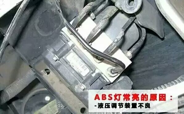 ABS故障灯亮怎么处理,abs和esp故障灯亮怎么回事