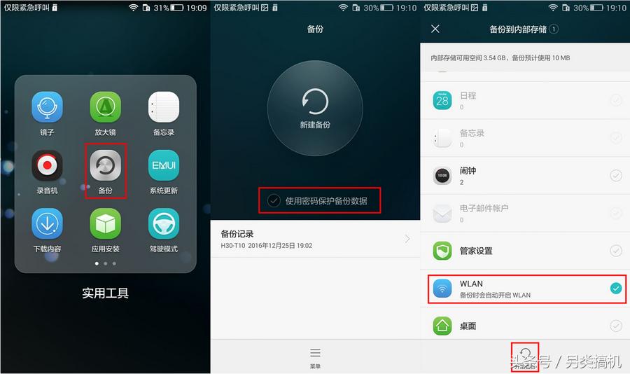 华为查看wifi密码不显示二维码,华为如何查看已连接的wifi密码
