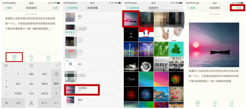 oppo玩机技巧,oppo手机原生便签