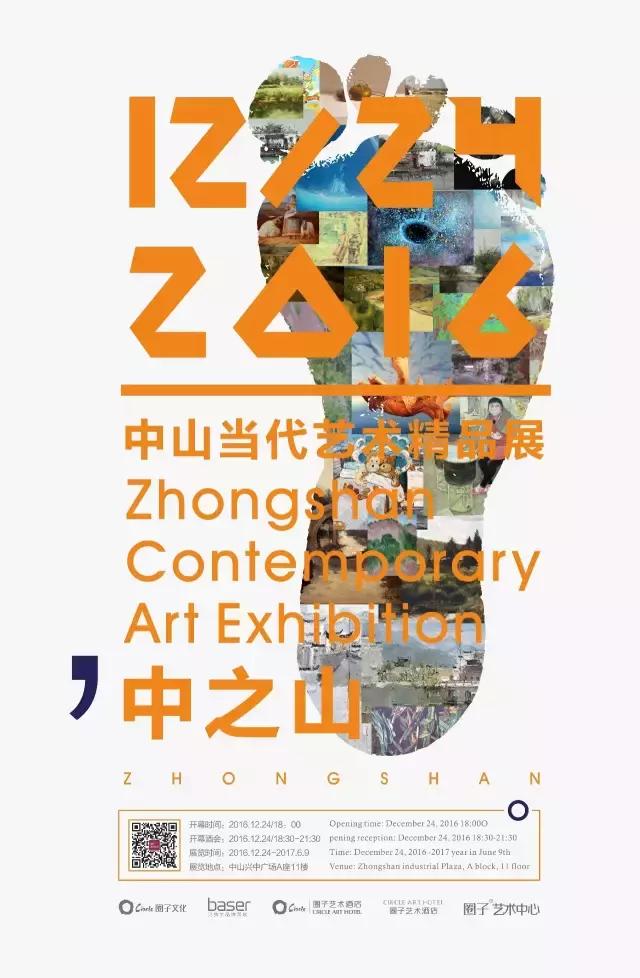 涓北鑹烘湳閰掑簵,涓北鑹烘湳灞曚細